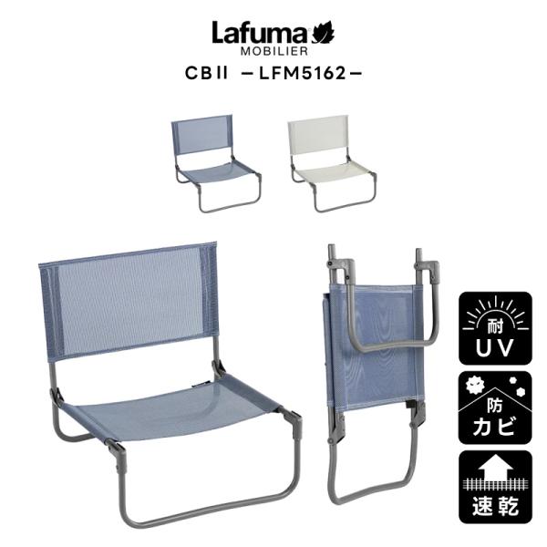 LAFUMA ラフマ らふま ローチェア アウトドア キャンプ 折りたたみ 椅子 高級 デッキ コン...