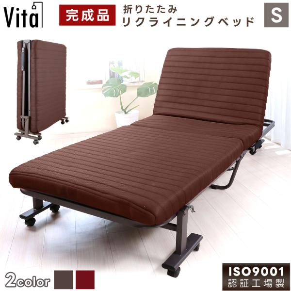 折りたたみベッド 組立不要 完成品 シングル S リクライニング コンパクト 折り畳みベッド 低反発...