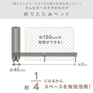 折りたたみベッド 組立不要 完成品 シングル ...の詳細画像2