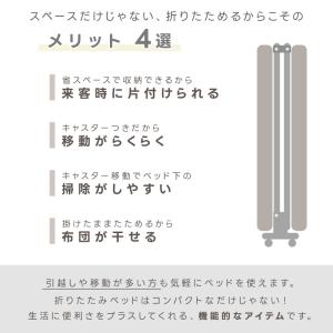 折りたたみベッド 組立不要 完成品 シングル ...の詳細画像3