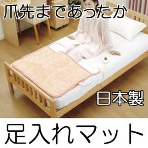 敷きパッド シングル 洗える NA-091AMS 就寝時 脚冷え対策 暖かい 敷き毛布 冬 足ポケット あったか ホット足入れマット パーソナルマット  冷え対策