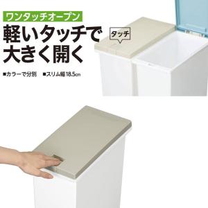 ネオカラー タッチで開閉 ふた付き ゴミ箱 2...の詳細画像2