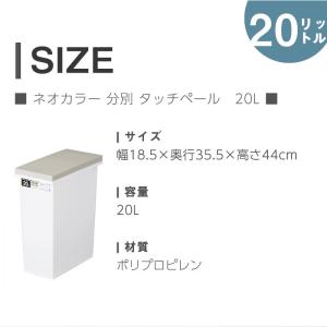 ネオカラー タッチで開閉 ふた付き ゴミ箱 2...の詳細画像4