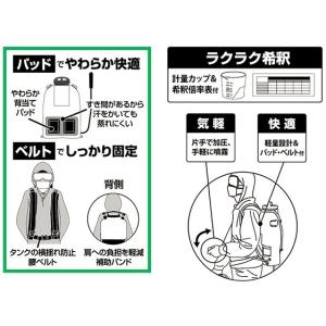 噴霧器 背負い式 RW-10DX 10L ベル...の詳細画像2