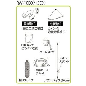 噴霧器 背負い式 RW-10DX 10L ベル...の詳細画像3