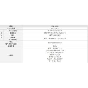 噴霧器 背負い式 RW-10DX 10L ベル...の詳細画像4