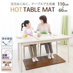 ホットマット 60×110cm テーブル下 ヒ...の詳細画像1