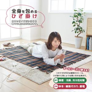 電気ひざ掛け 洗える 大きめ 電気毛布 おしゃ...の詳細画像1