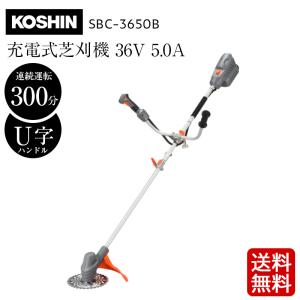 工進 草刈機 SBC-3650B バッテリー無し 楽天市場】工進 数量限定 36V 充電式草刈機 Uハンドル SBC-3650B