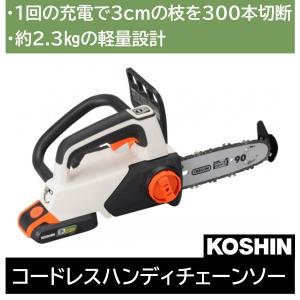 チェーンソー ハンディ ブラシレス 充電 軽量 最大切断径17.5cm コードレス 充電式 お手入れ 植木剪定 家庭園芸 ガーデニング 爆買