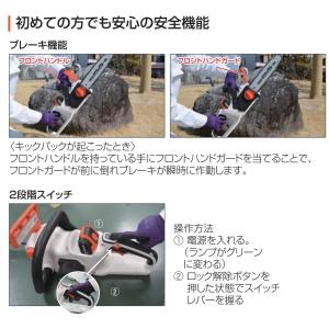 チェーンソー ハンディ ブラシレス 充電 軽量...の詳細画像1