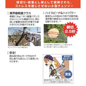 チェーンソー ハンディ ブラシレス 充電 軽量...の詳細画像2