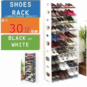 シューズラック 分けられる 10段 約30足収納 おしゃれ 靴箱 スリム 大容量 下駄箱 玄関収納 便利 薄型 スッキリ 省スペース 一人暮らし 縦長 ★入荷未定★