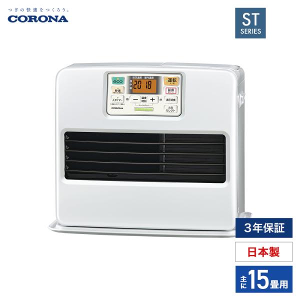 コロナ 石油ファンヒーター 暖房機器 FH-ST5725BY(W)    パールホワイト STシリー...