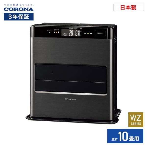 コロナ 石油ファンヒーター FH-CWZ36BYH 暖房器具 木造10畳 コンクリート13畳 ヒータ...