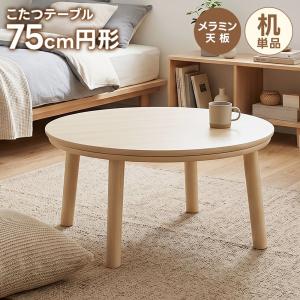 お手軽こたつ ちょいこた 自分専用のおひとりさまこたつ [TBKTKTSJU