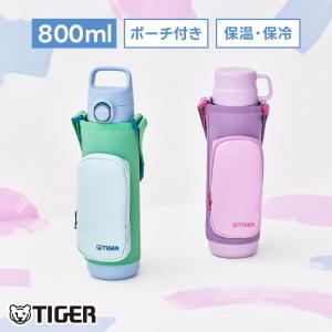 タイガー ステンレスボトル colobockle コロボックル 2WAY 0.8L（800ml
