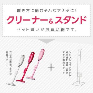 スタンド付き マキタ CL115FD 掃除機 ...の詳細画像1