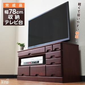 テレビ台 桐製 収納付き 32インチ対応 大容量...の商品画像
