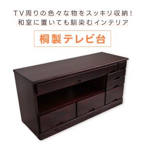 テレビ台 桐製 収納付き 32インチ対応 大容...の詳細画像1