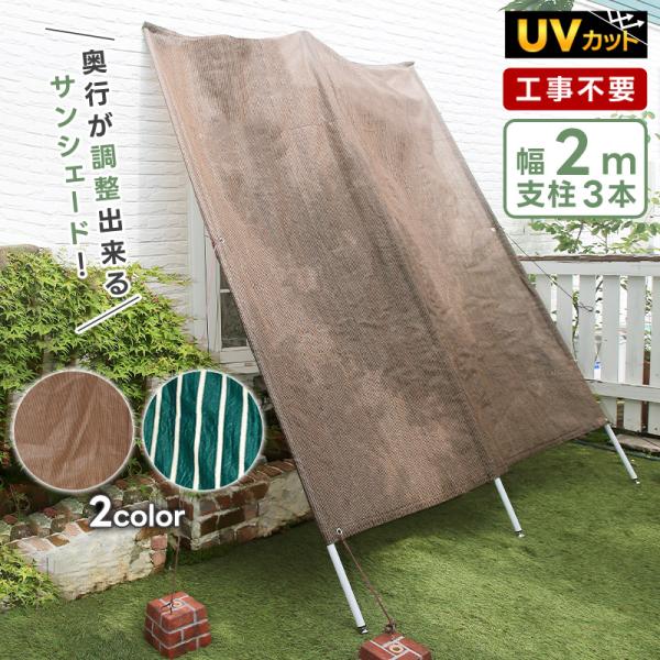 日よけ シェード 200cm 伸縮式たてす 7 日除け サンシェード 目隠し ベランダ テラス 遮光...
