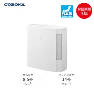 CORONA（住宅設備） 加湿器 コロナ 主に8.5畳 UF-Hシリーズ