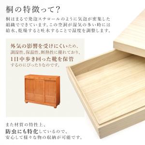 靴箱 和風 天然桐 シューズボックス 幅115...の詳細画像5