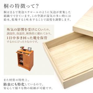 靴箱 和風 天然桐 シューズボックス 幅60c...の詳細画像5