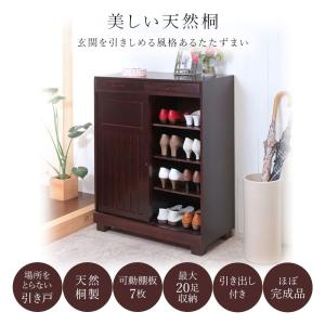 靴箱 和風 天然桐 シューズボックス 幅80c...の詳細画像1