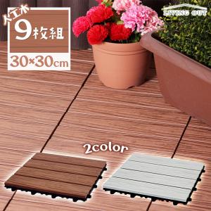 ウッドパネル 9枚組 diy リアルな木目 おしゃれ 人工木