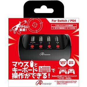 Switch/PS4用マウス&キーボードコンバーター「ツナガールDX」