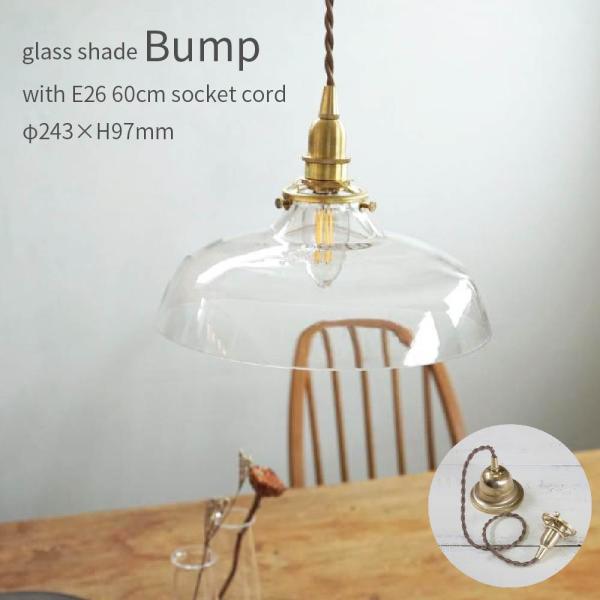 ガラスシェード バンプ 透明 クリア 天井照明 E26 60W LED 灯具セット シンプル おしゃ...