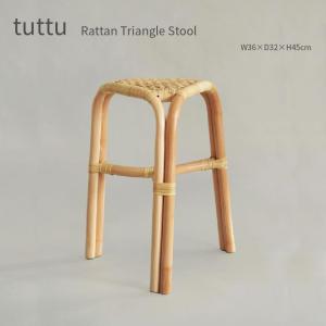 tuttuラタン四角スツール おしゃれ 籐 椅子 藤 天然素材 ナチュラル