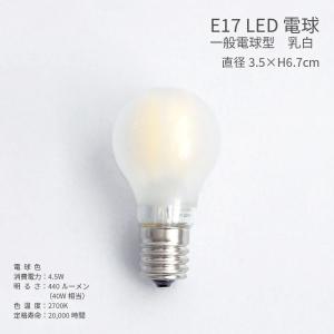 イケア（IKEA） IKEA - - TRADFRI -トロードフリ- LED電球 E17 440