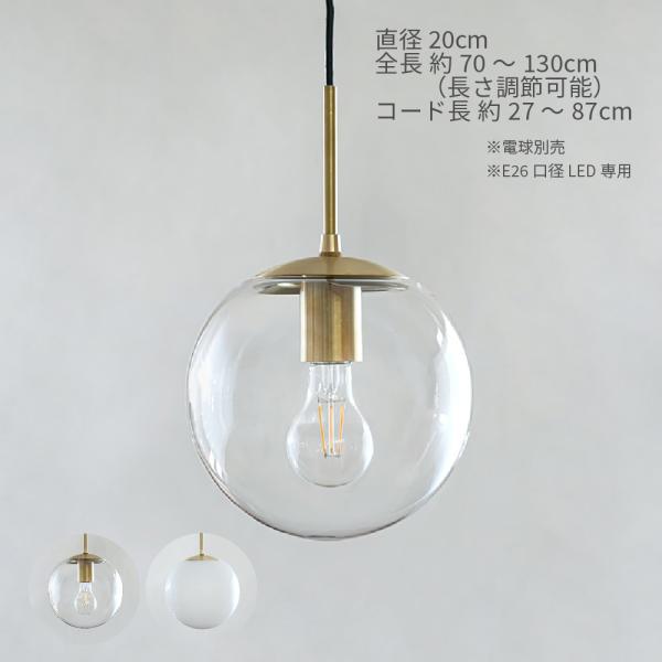 LOSKA pendant light S 直径20cm E26 LED専用 ペンダントライト 照明...