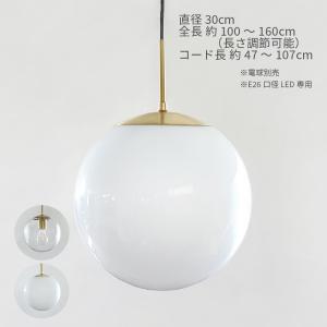 3点留めペンダントライト100cm＋ミルクグラスボールシェードプチ LED