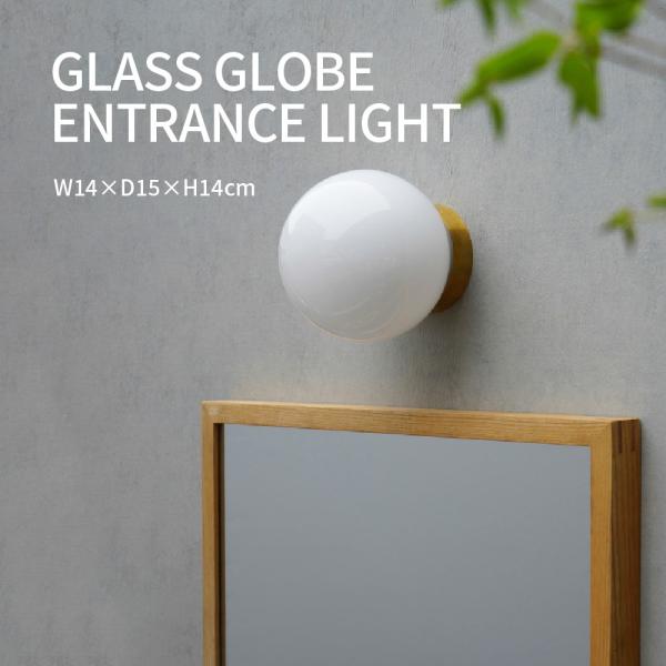 外灯 エントランスライト ガラスシェード ホワイト 真鍮 壁 天井 照明 玄関 ポーチ おしゃれ か...