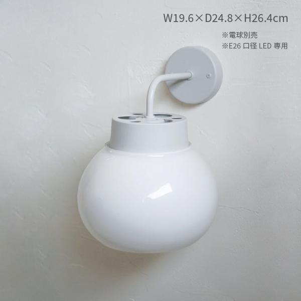 kom bracket light ブラケットライト 直径19.6cm E26 LED専用 壁面照明...
