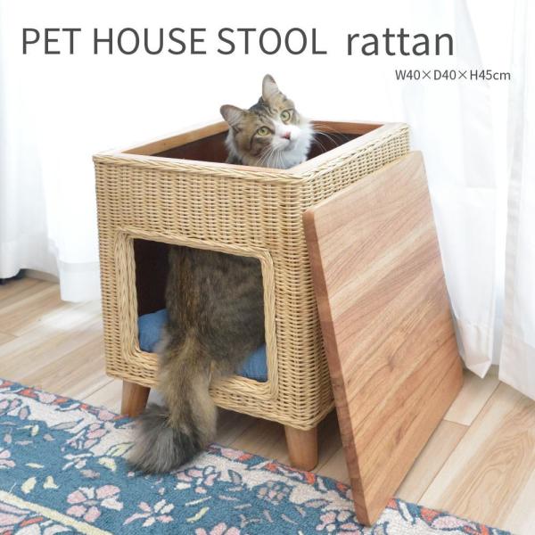 PET HOUSE STOOL rattan ペットハウス 四角 木製 ラタン クッション ソファ ...