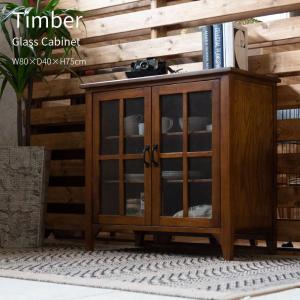 キャビネット ブラウン 東谷 ティンバー PM-318