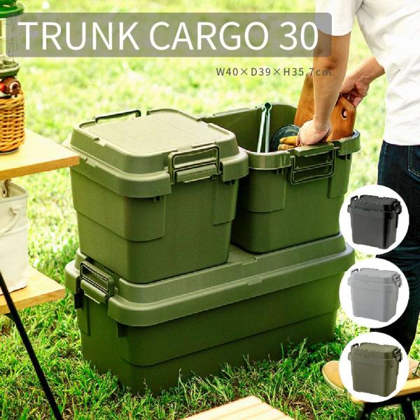 TRUNK CARGO 30 トランクカーゴ 30リットル 日本製 幅40×奥行39×高さ35.7c...