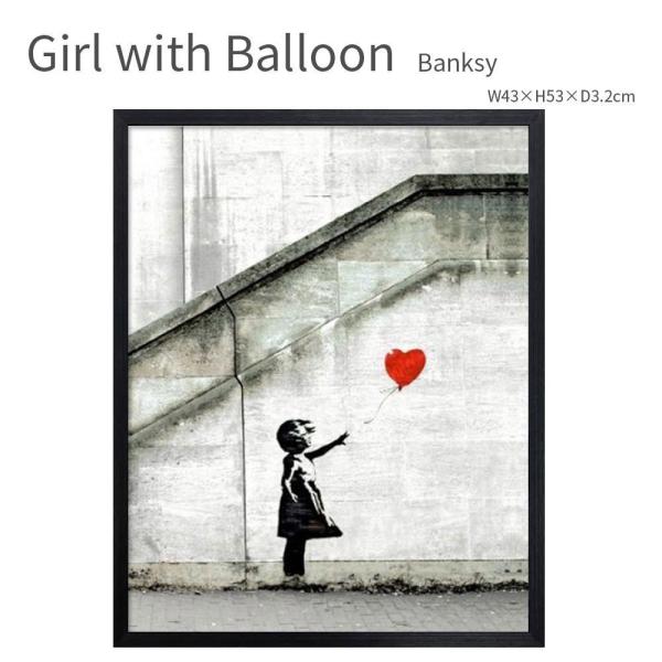 Girl with Balloon Banksy バンクシー レッドバルーン 赤い風船と少女 アート...