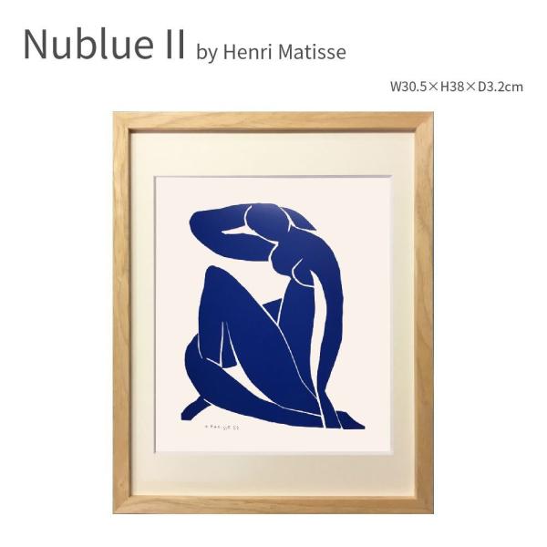 Nublue II ブルーヌード マティス ポスター アートフレーム 絵画 インテリア 壁面装飾 名...