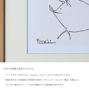 Le petit cochon 子豚 ピカソ ...の詳細画像3