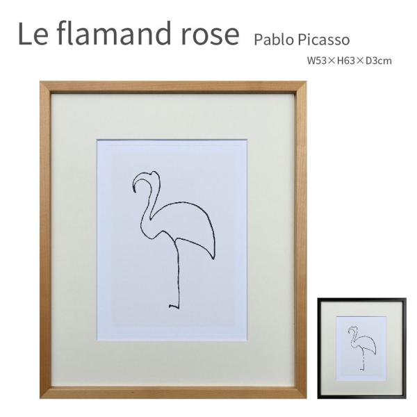 Le flamand rose フラミンゴ ピカソ ポスター アートフレーム 絵画 インテリア モノ...