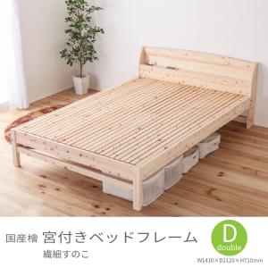 姫系 ベッドフレーム シングル おしゃれ かわいい ホワイト 木製