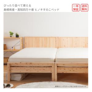 ベッド 檜 繊細すのこ セミダブル ベッドフレ...の詳細画像1