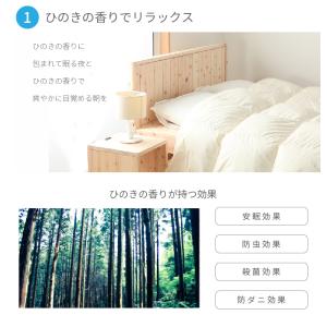 ベッド 檜 繊細すのこ セミダブル ベッドフレ...の詳細画像3