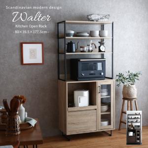 キッチン収納棚 スリム オープン棚 Walter ウォルター おしゃれ
