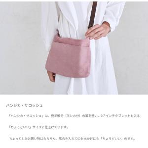 サコッシュ 鹿革 ハンシカ レディース メンズ...の詳細画像2